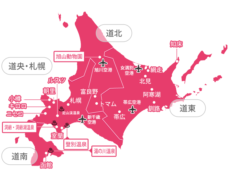 北海道 札幌 旅行 販売 パック