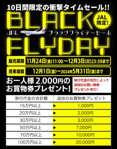 ルスツリゾートスキーツアー！ルスツリゾートスキー場 | 北海道スキー